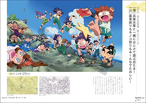 RANTAROU NINJA BOY Nintama Visual Art Collection Book Special BOX